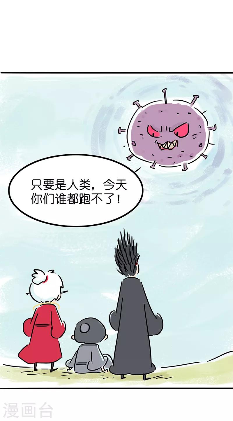 番外之抗击疫情-第65话