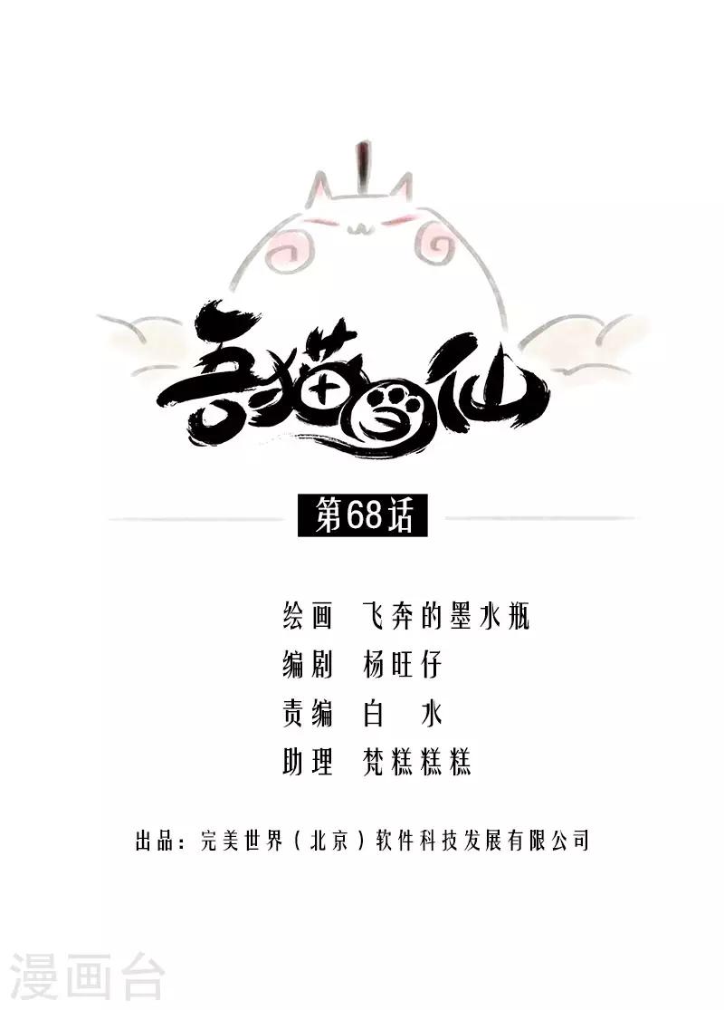 第68话(1/2)-第71话