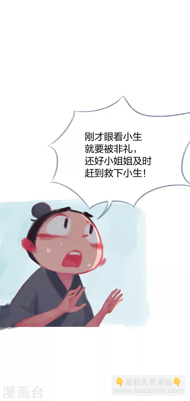 第70话(1/2)-第73话