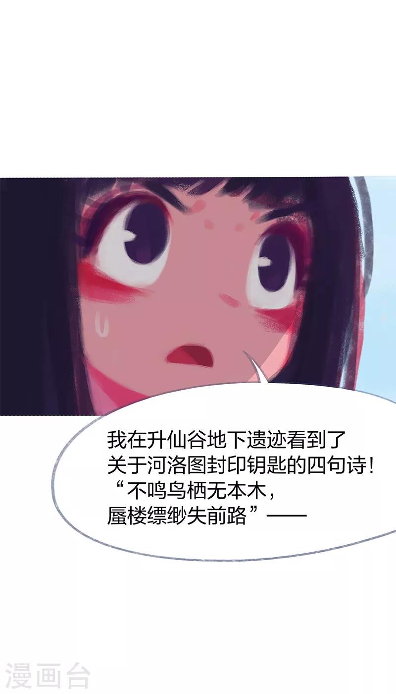 第70话(1/2)-第73话
