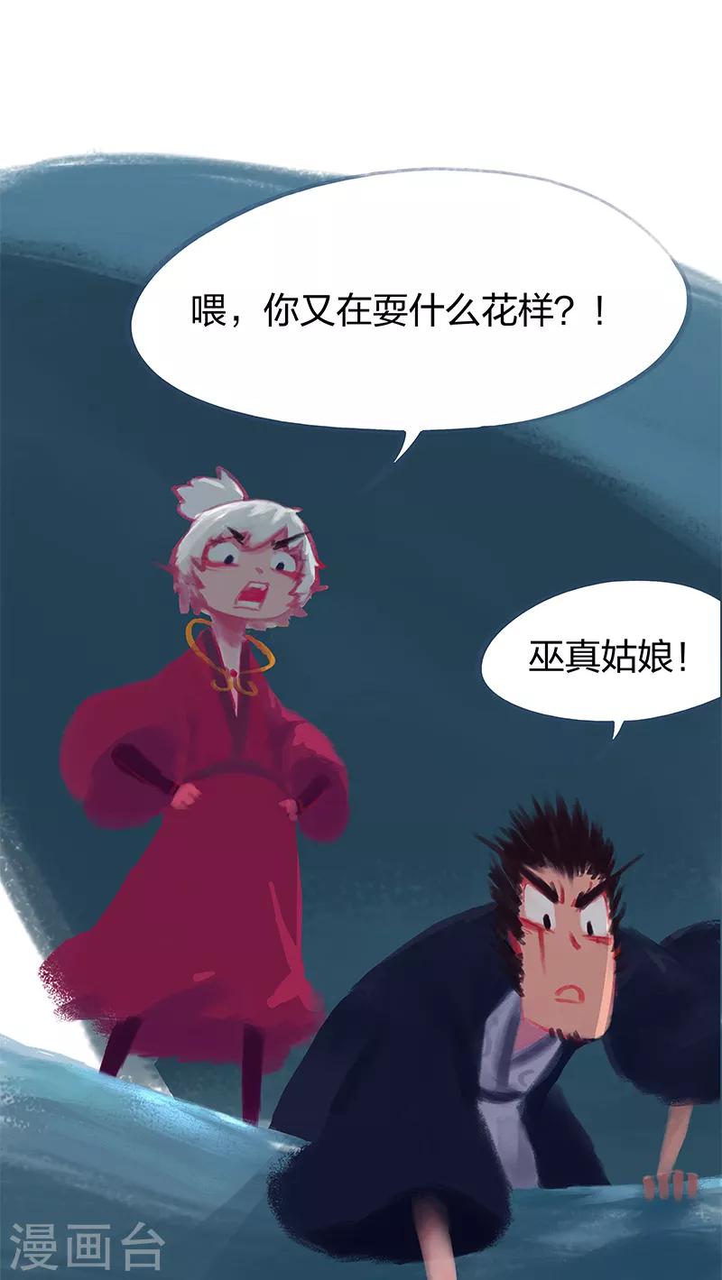 第70话(1/2)-第73话