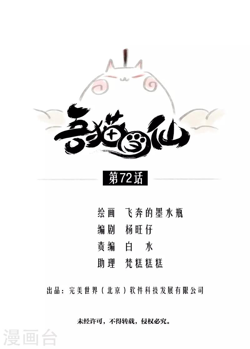 第72话(1/2)-第75话