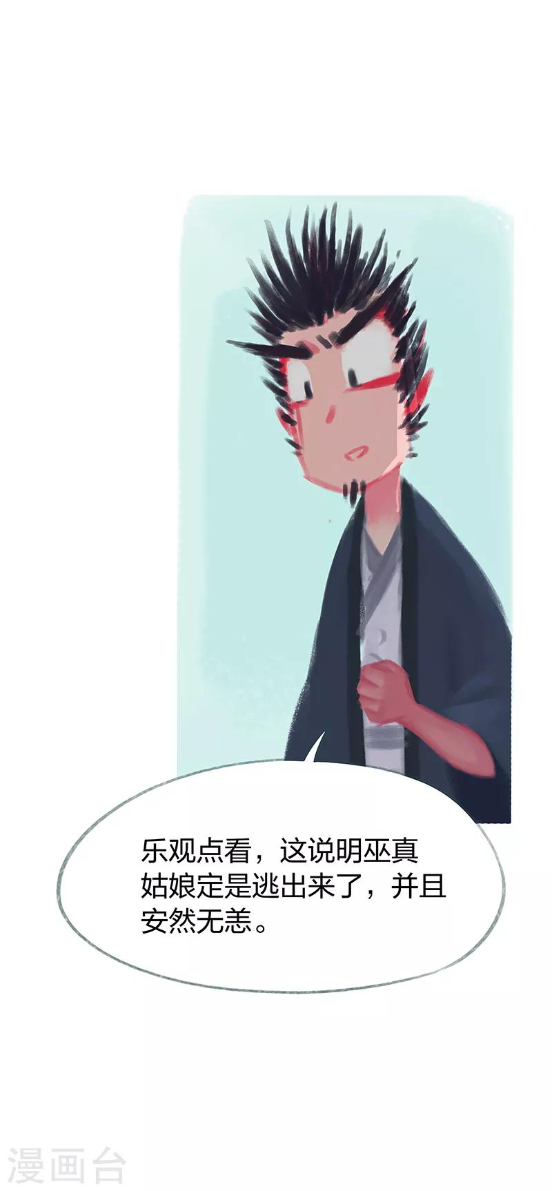 第72话(1/2)-第75话
