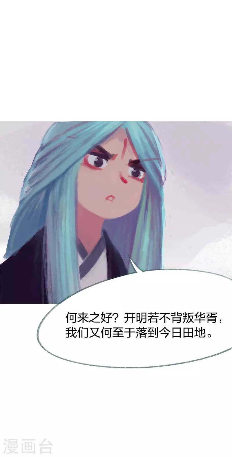 第72话(1/2)-第75话