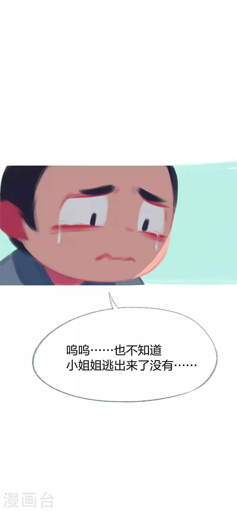 第72话(1/2)-第75话