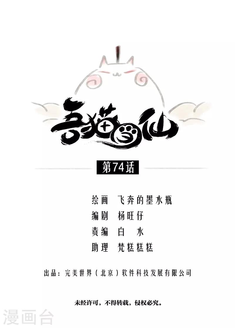 第74话(1/2)-第77话