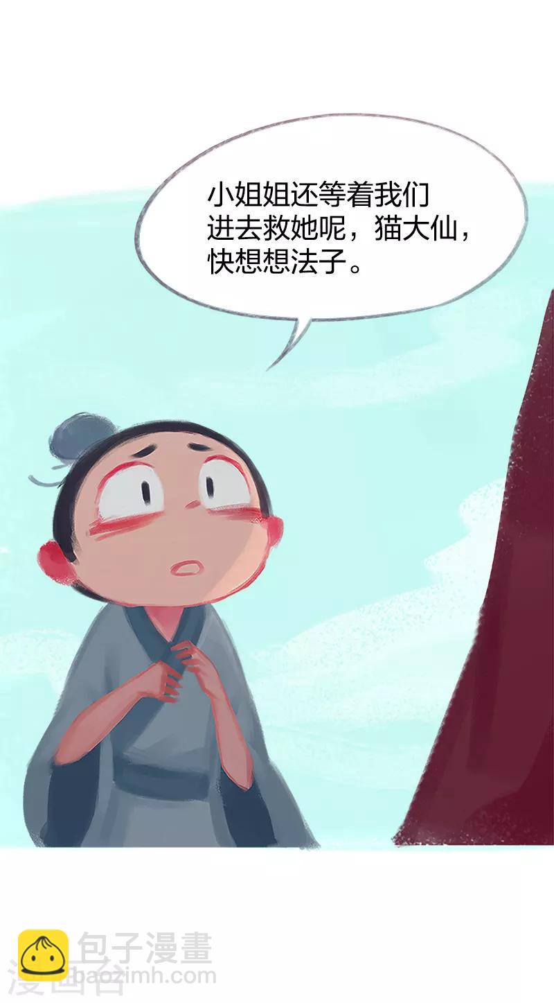 第74话(1/2)-第77话