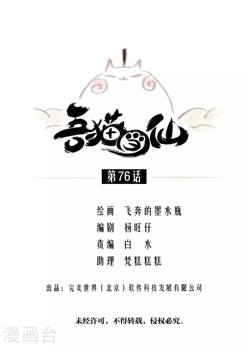 第76话(1/2)-第79话
