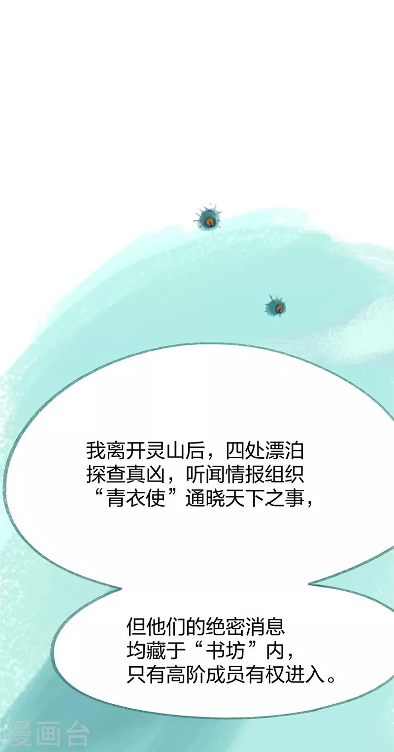 第76话(1/2)-第79话