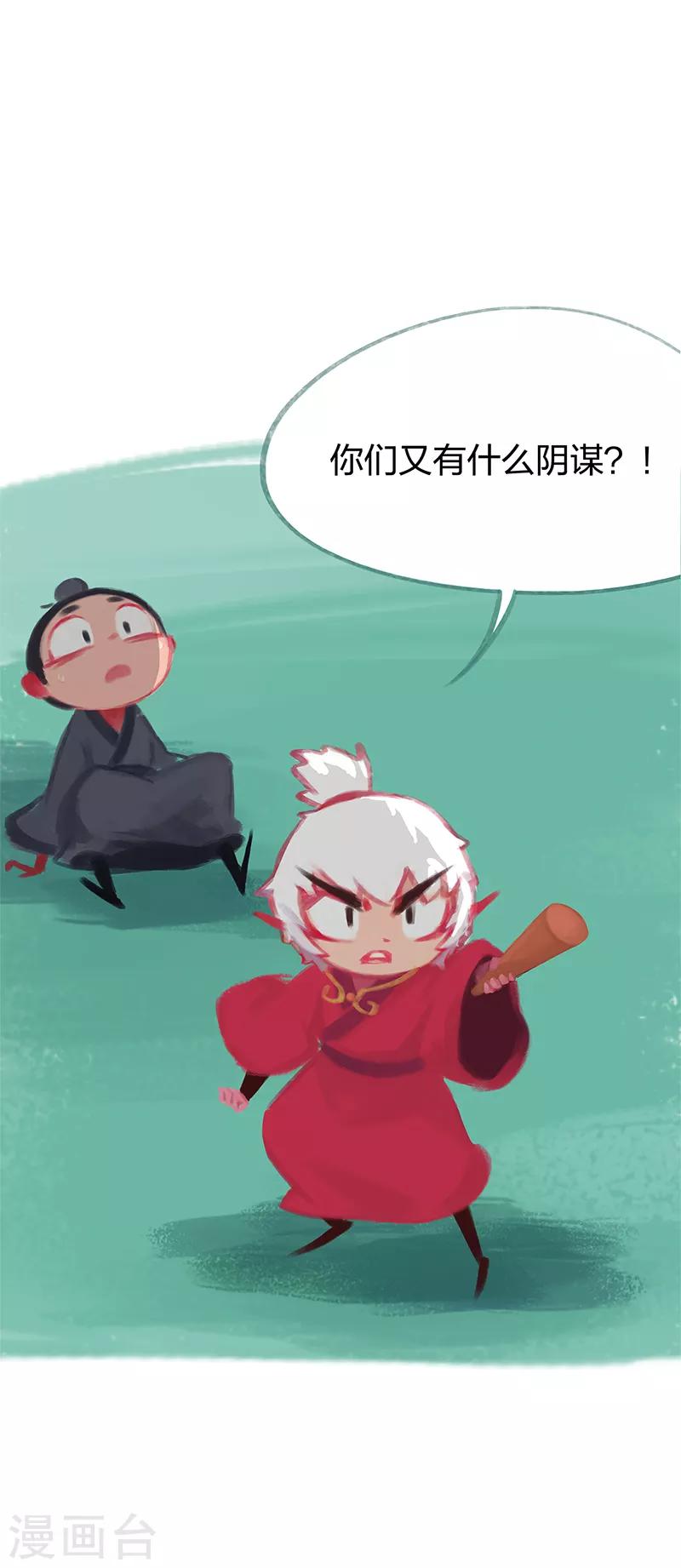 第76话(1/2)-第79话