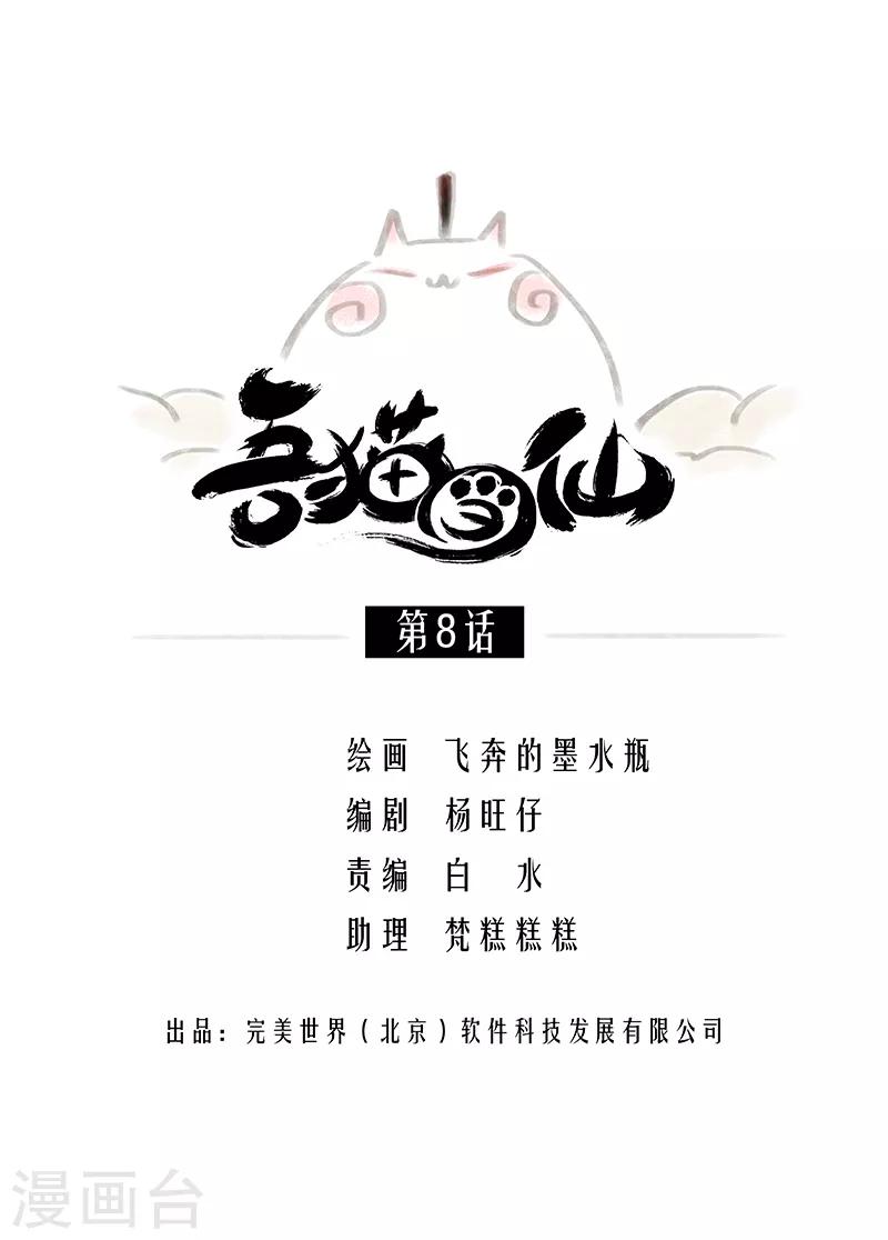 第8话-第9话