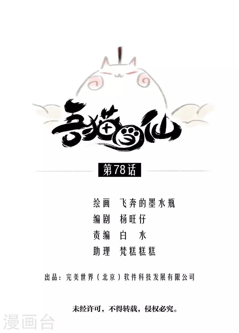 第78话-第81话