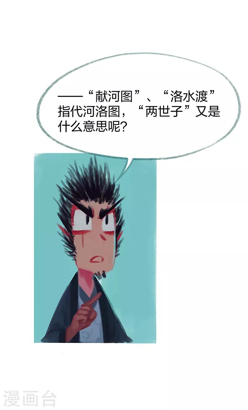 第78话-第81话