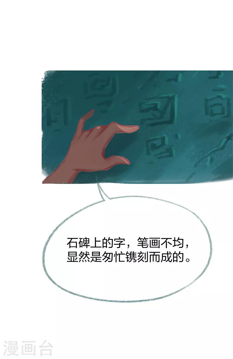 第78话-第81话