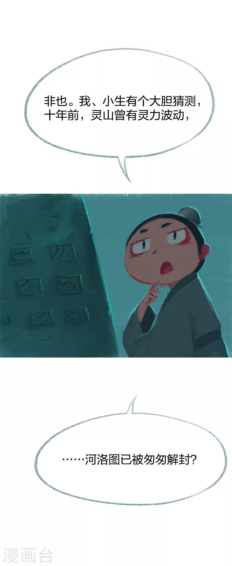 第78话-第81话