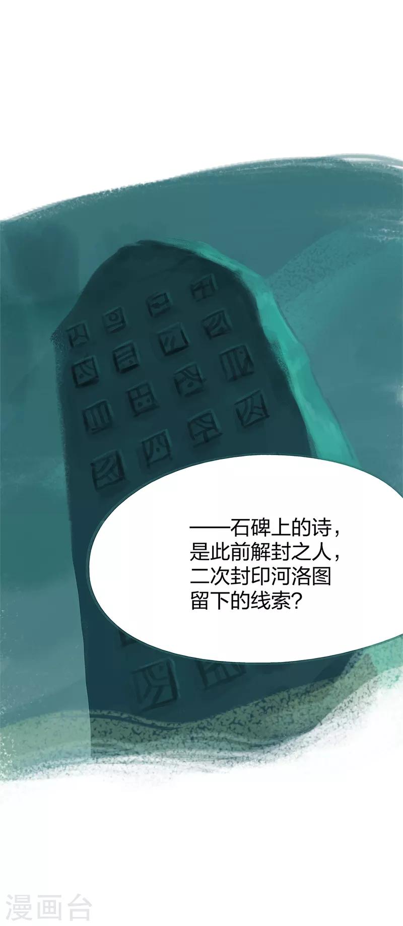 第78话-第81话