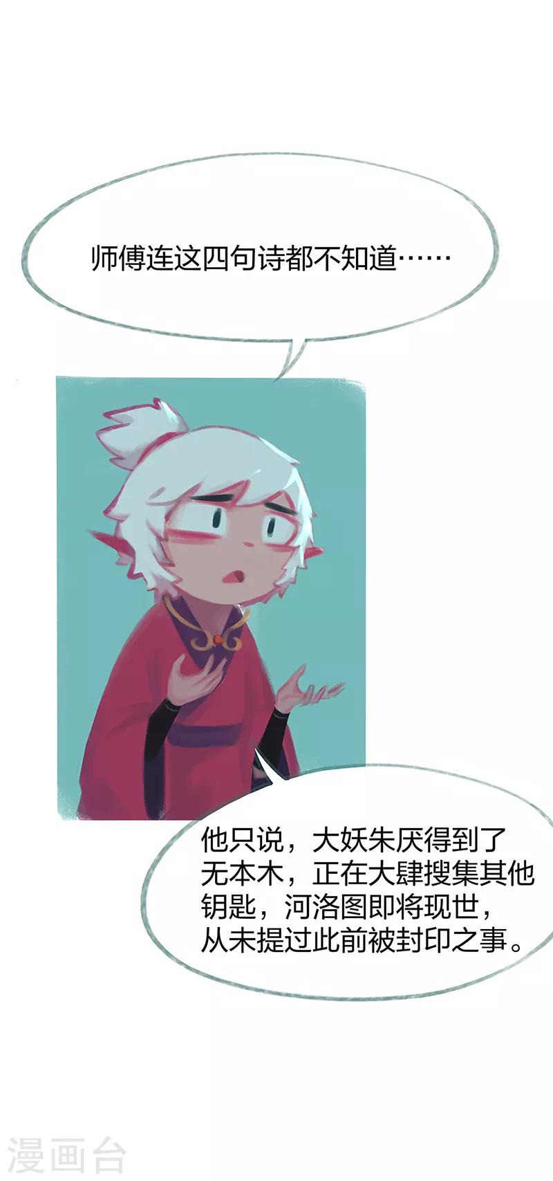 第78话-第81话