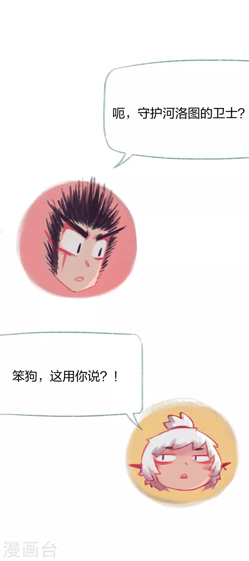 第78话-第81话