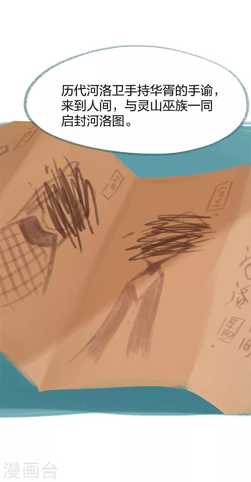 第78话-第81话