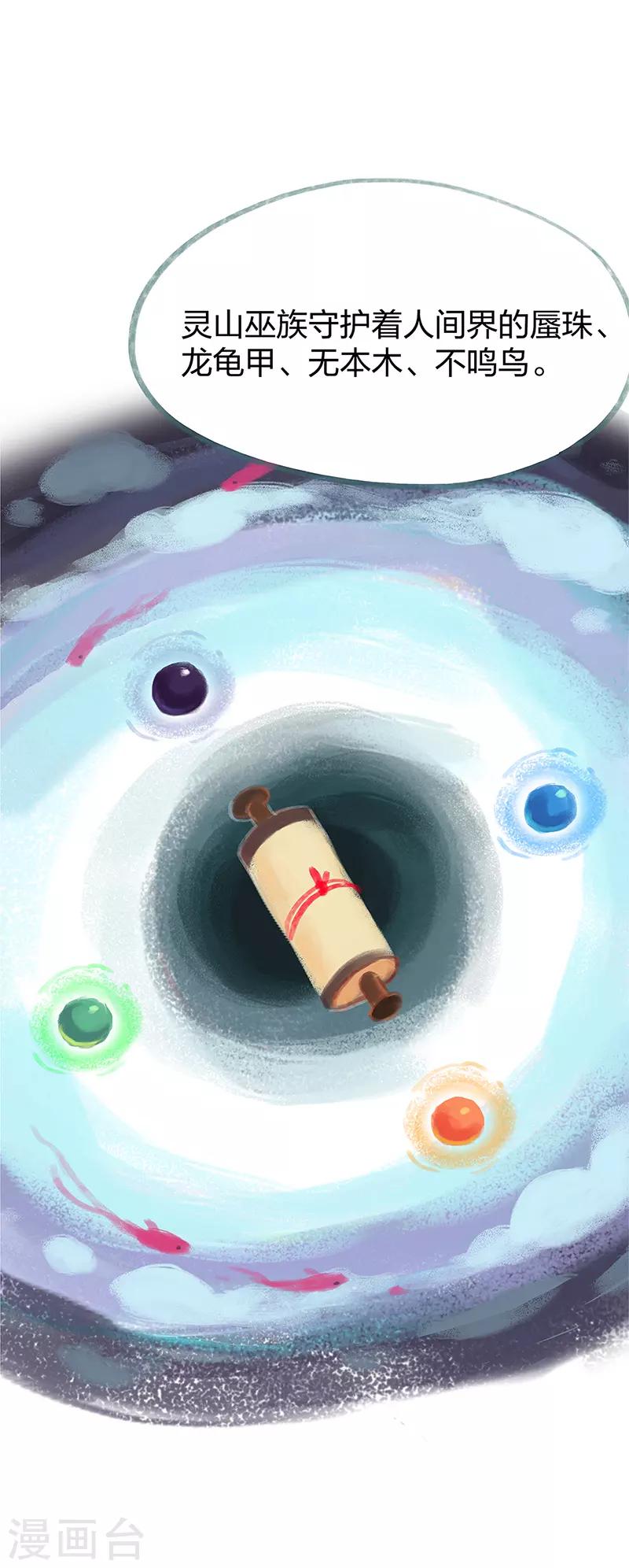 第78话-第81话