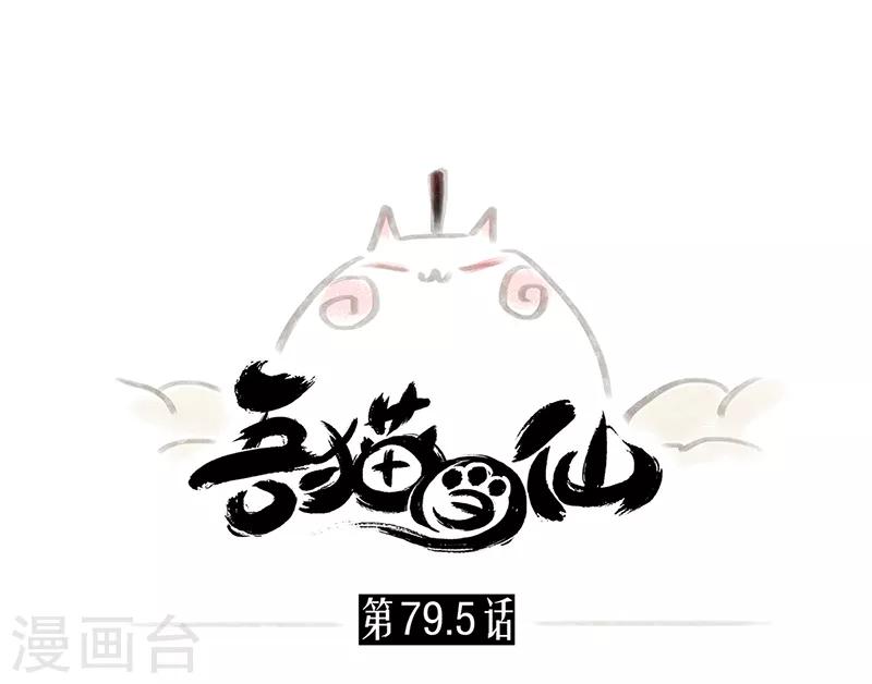 番外1-第83话