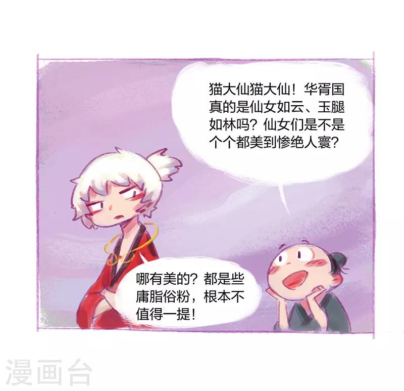 番外1-第83话
