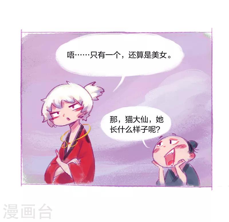番外1-第83话