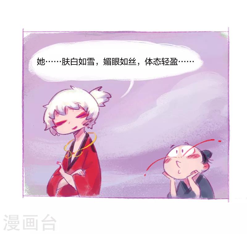 番外1-第83话