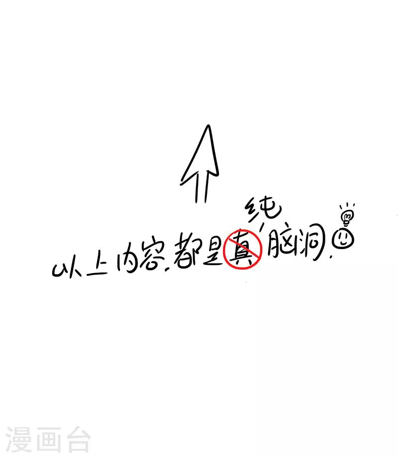 番外1-第83话