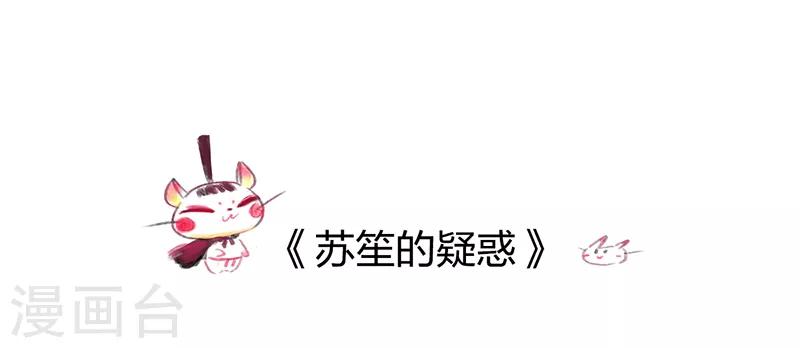番外1-第83话