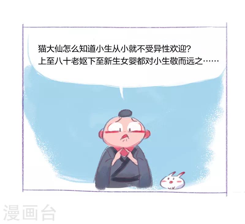 番外1-第83话