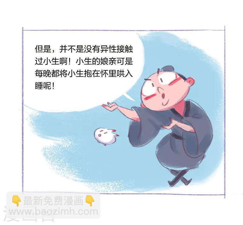 番外1-第83话