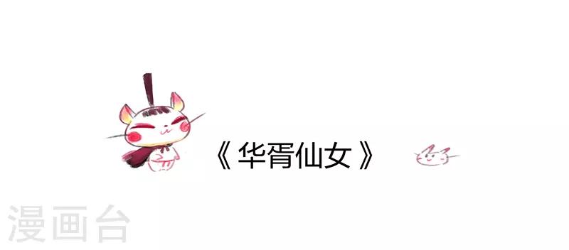 番外1-第83话