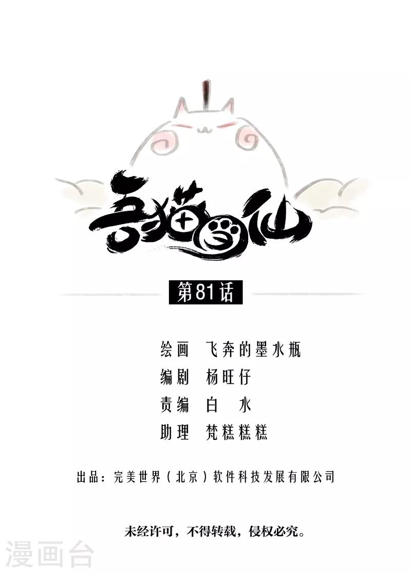 第81话(1/2)-第85话