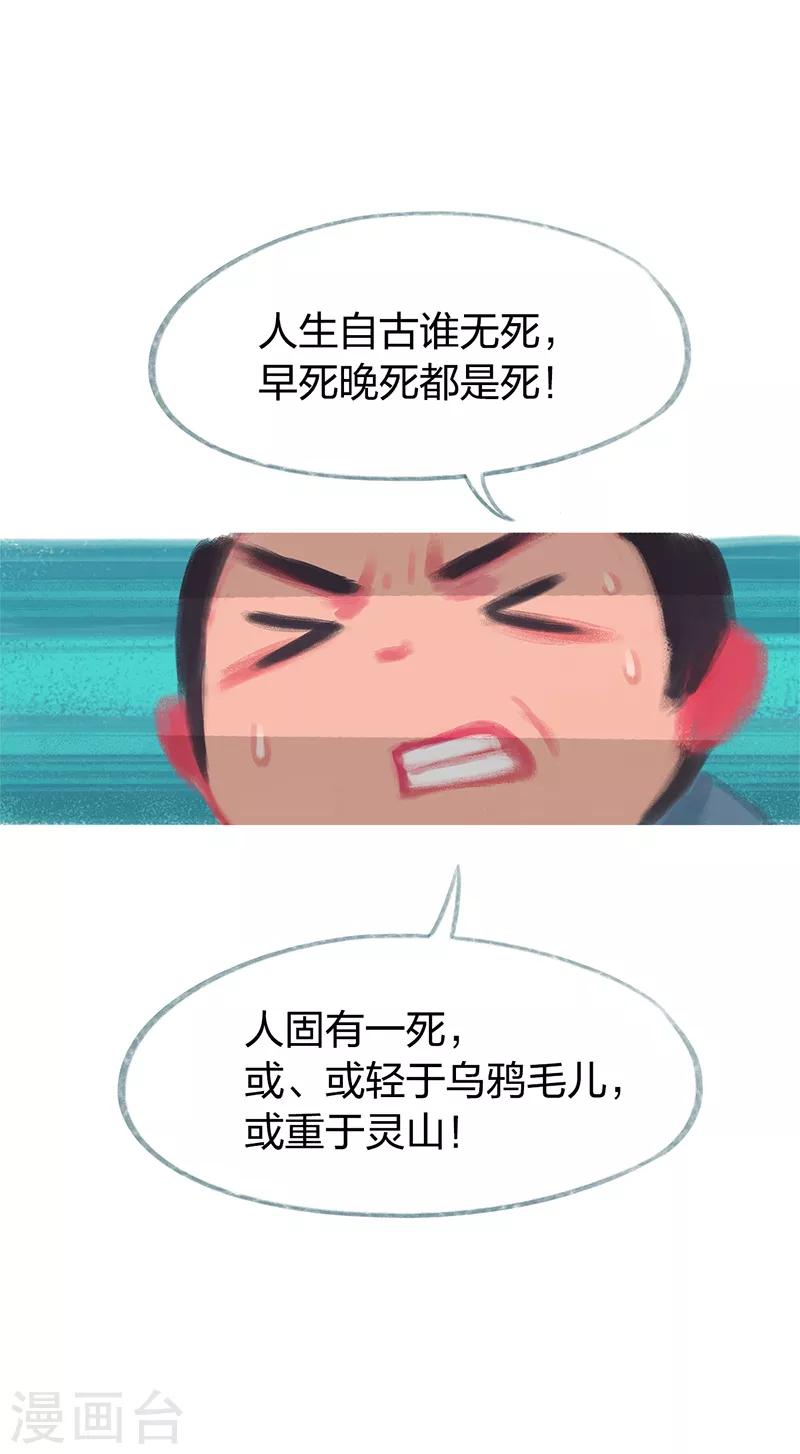 第81话(1/2)-第85话