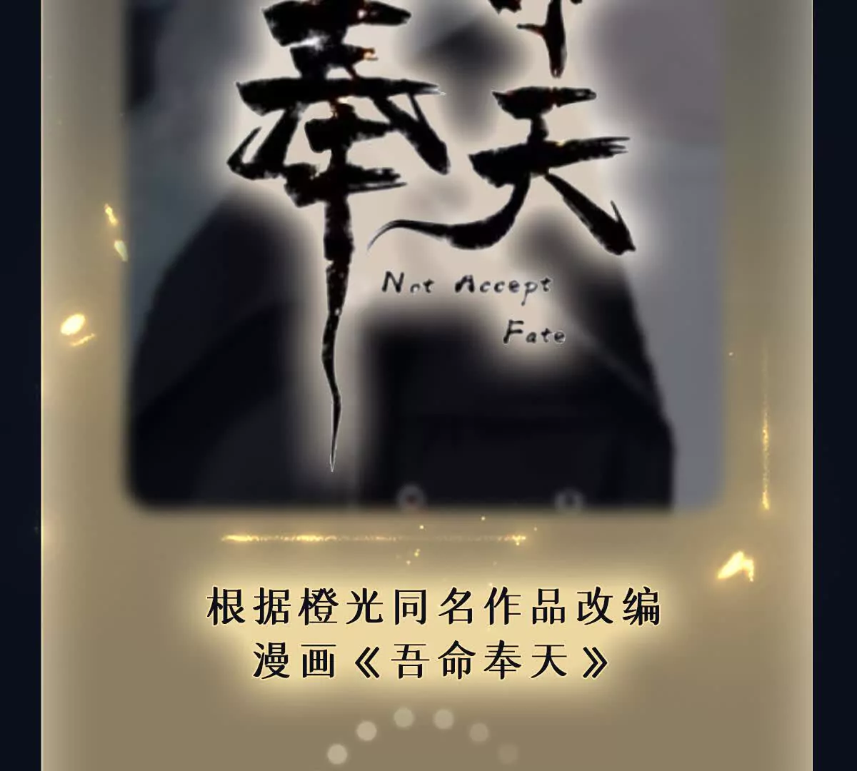 预告：我是吴凤仙-第1话