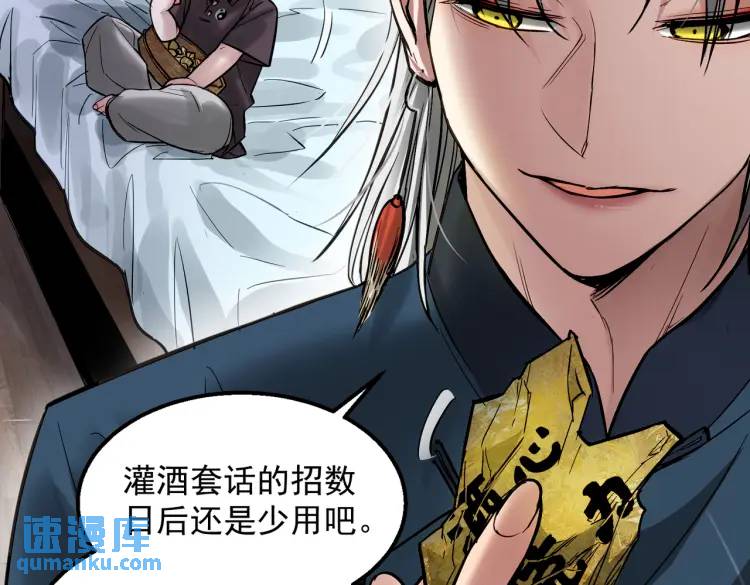 10 现在这幅躯体你不喜欢吗？(1/2)-第11话