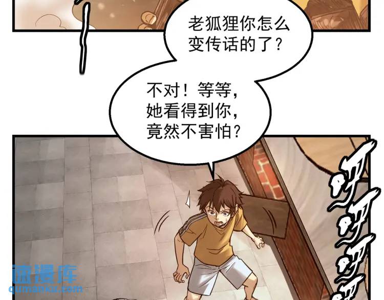 10 现在这幅躯体你不喜欢吗？(1/2)-第11话