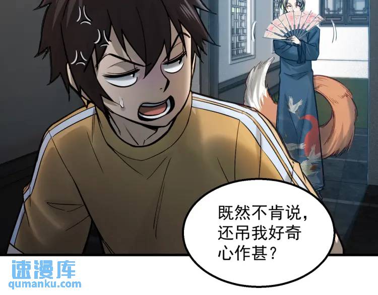 10 现在这幅躯体你不喜欢吗？(1/2)-第11话