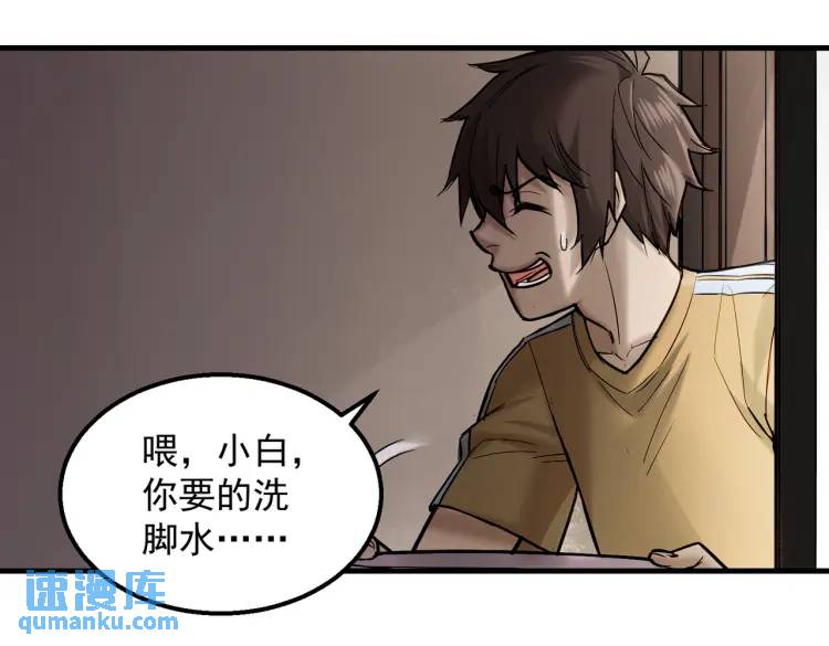 10 现在这幅躯体你不喜欢吗？(1/2)-第11话