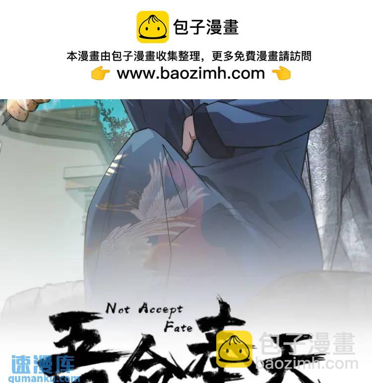 10 现在这幅躯体你不喜欢吗？(1/2)-第11话