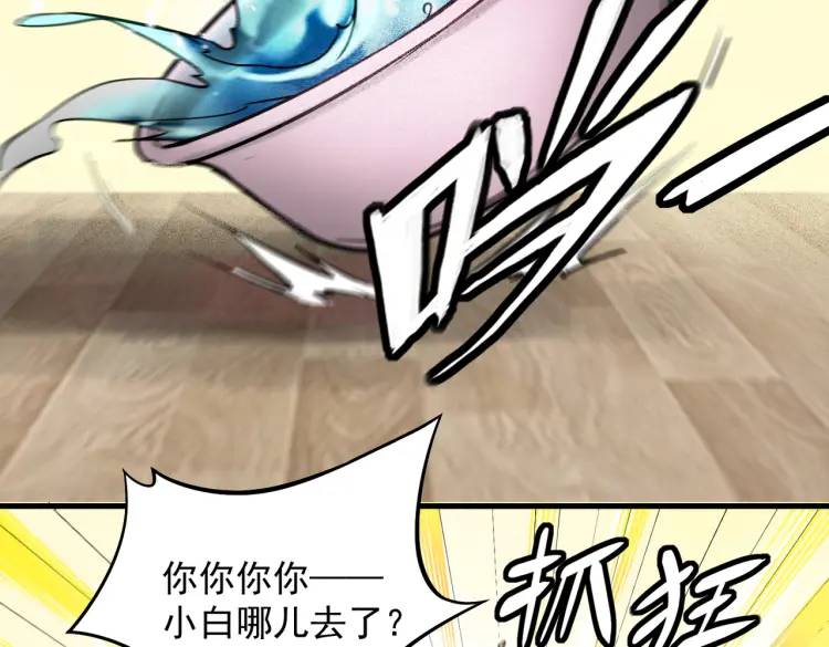 10 现在这幅躯体你不喜欢吗？(1/2)-第11话