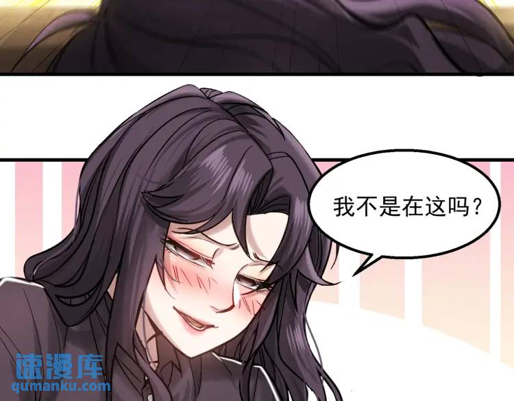 10 现在这幅躯体你不喜欢吗？(1/2)-第11话