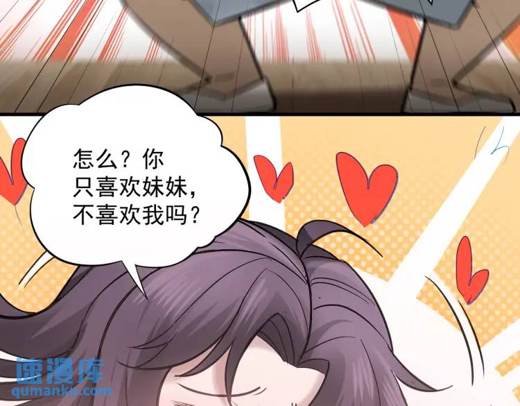 10 现在这幅躯体你不喜欢吗？(1/2)-第11话