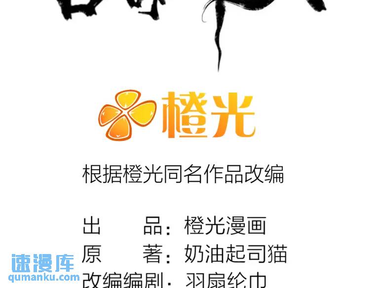 10 现在这幅躯体你不喜欢吗？(1/2)-第11话
