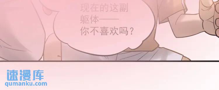 10 现在这幅躯体你不喜欢吗？(1/2)-第11话