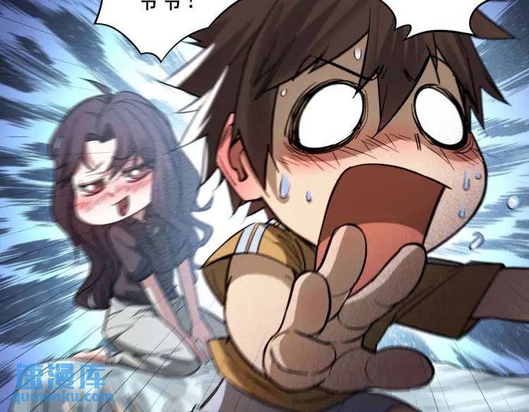 10 现在这幅躯体你不喜欢吗？(1/2)-第11话
