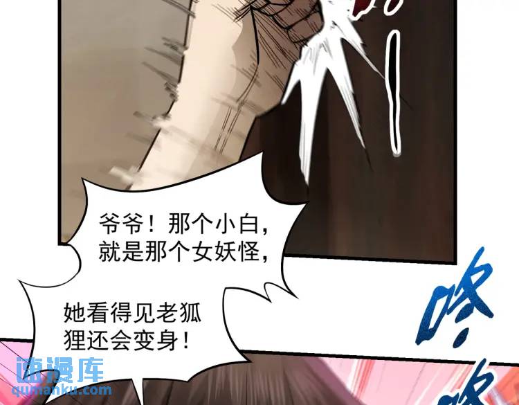 10 现在这幅躯体你不喜欢吗？(1/2)-第11话