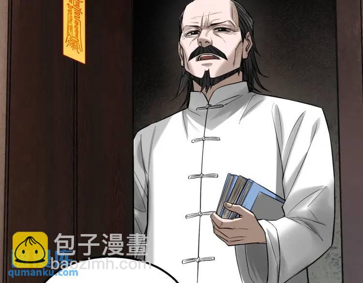 10 现在这幅躯体你不喜欢吗？(1/2)-第11话