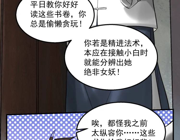 10 现在这幅躯体你不喜欢吗？(1/2)-第11话